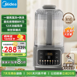 美的（Midea）1.6L安睡破壁机 家用豆浆机全自动免煮免手洗 3-4人用静音降噪榨汁机料理辅食机国家补贴PB5G2-025
