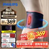 飞利浦（PHILIPS）腰部按摩器 【撑腰宝】支撑腰带护腰养腰护腰运动腰带钢条腰托送男女友长辈节日生日礼物实用3209B