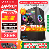 硕扬酷睿14代i5 14400F/RTX3060/RX6750GRE 10G独显设计师电竞游戏台式机组装电脑主机全套DIY组装整机 配置四：酷睿14代i5丨RX6600LE-8G独显 标配