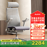 Ergonor保友Pofit 2代 智能人体工学椅 游戏电竞椅 撑腰电脑椅办公椅子 银白美国网(云感科技座垫) 整椅发货 送货上门