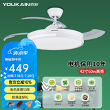 佑家（YOUKAIN） 变频隐形扇餐厅现代简约吊扇灯北欧小客厅风扇灯LED创意吊灯风扇 白色灯罩 42寸哑白 （不含安装）