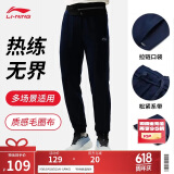 李宁运动裤男卫裤夏季健身运动时尚舒适束脚裤子AKLUA73
