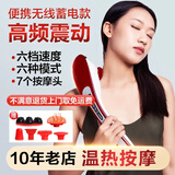 诺威娜电动按摩器小海豚按摩棒肩颈按摩仪锤腰部颈椎腰椎腿部按摩神器肩膀腹部震动老人脖子腿肌肉筋膜枪 充电无线加热款 诺威娜系列NWN-686