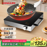 康佳（KONKA）电陶炉 家用电磁炉电茶炉光波炉红外炉大功率不挑锅 中号 KES-W21CS323