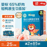 禾泱泱婴幼儿高钙虾饼原味32g 65%虾肉宝宝零食米饼6月+
