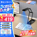 维山（VIISAN）高拍仪 视频展台 便携式扫描仪网络直播远程教学1100万试卷拍作业A3大幅面投影网课录课P4E