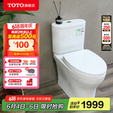 TOTO马桶智洁无棱内壁直冲极漩冲洗冲落式节水静音坐便CW802(04-B) CW802EB【等通知发货】 305mm