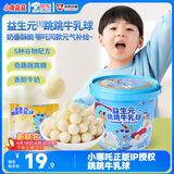 小鹿蓝蓝哪吒联名益生元跳跳牛乳球麦丽素宝宝儿童怀旧零食牛奶球120g