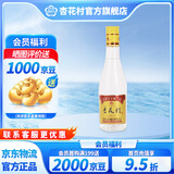 杏花村杏花 光瓶 金标 白酒 玻瓶 纯粮食酒 股份出品 清香型白酒 42度 225mL 1瓶