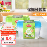 美丽雅一次性饭盒食品级750ml*4套 保鲜分装打包野餐盒带盖耐高温可微波