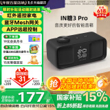 天猫精灵【国家补贴】智能音箱蓝牙AI音响语音唤醒网关控制家电红外儿童早教故事高清音质闹钟生日节日礼物 IN糖3 Pro 黑色 标准版