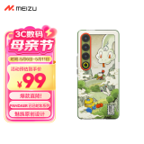 魅族（MEIZU）PANDAER 已巳蛇年 抗菌抗摔壳 巳巳平安 适用魅族 21 PRO 抗菌防撞工艺 IML印刷 全包结构
