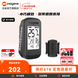 迈金C206pro自行车GPS智能码表公路山地车蓝牙无线速度骑行监测里程表 C206Pro极夜黑码表+踏频器