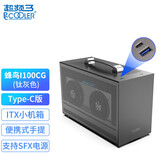 超频3（PCCOOLER）蜂鸟1 I100 迷你mini电脑机箱（ITX手提/便携式小钢炮/支持SFX电源/支持30系列显卡/17*17CM主板） 蜂鸟1 I100CG Pro 钛灰Type-c版