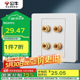 公牛（BULL）墙壁插座 G07系列 二位音箱插座 音响音频G07T206  白色