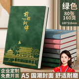 名遇笔记本子a5加厚日记本高颜值记事本男女生商务办公会议记录皮面本学生文具开学季必备 绿色/160页