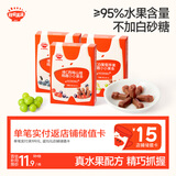 秋田满满维C小果条35g白葡萄苹果味西梅山楂味蓝莓桑椹味3盒装