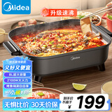 美的（Midea）火锅专用锅 电火锅 烤鱼锅6分钟速沸电锅一体多功能锅电煮锅火锅锅 8L大容量 HGE383051