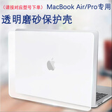 酷力驰 苹果MacBook Air 13/14/15笔记本保护壳Neo/Pro16英寸M3 M4 M5/Pro/Max保护套 透明磨砂壳（上盖+下盖） MacBookAir13英寸M5 A3449
