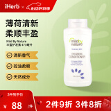 Mild By Nature护发素 丰盈浓密成分安心pH值平衡 迷迭香薄荷味护发素