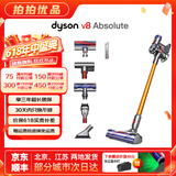 戴森（DYSON）吸尘器V7V8/V10 手持吸尘器 国行 家用除螨无线宠物家庭适用 二手官翻机9新 V8 Absolute 国行 无原包装 全套配件