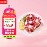 恒都 国产谷饲原切牛尾骨 2斤  冷冻 谷饲牛肉 炖煮煲汤