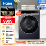 海尔（Haier）滚筒洗衣机全自动 大容量 13公斤 XHG13L98U1  热泵 洗烘一体带烘干 家电国家补贴20% 以旧换新