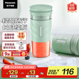 松下（Panasonic）榨汁机 迷你果汁机料理机300ML小型  便携式充电 随身榨汁杯儿童婴儿辅食机 MX-HPC203