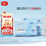 可心柔 （V9 COROU）抽纸  保湿纸巾 3层120抽*4包M码 乳霜纸新生儿可用抽纸餐巾纸