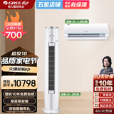 格力（GREE）空调套装【官方旗舰】云锦三代 变频冷暖 新一级能效 舒适静音节能省电 卧室挂机+客厅柜机3匹套餐 云锦Ⅲ1.5匹挂机+云锦Ⅲ3匹柜机【一室一厅精选】