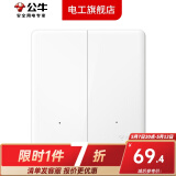 公牛（BULL）无线开关面板免布线遥控开关一套随意贴智能双控插座面板 二位单极开关（建议搭配随意贴）