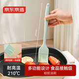 京东京造 硅胶油刷 烘焙食品刷厨房【耐高温不掉毛】25.5*4.2cm