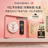 圣罗兰（YSL）彩妆礼盒唇釉216+粉气垫套装化妆品套装礼盒生日礼物女618抢先购