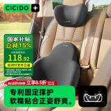 夕多（cicido）汽车头枕腰靠套装靠枕靠垫车内座椅腰托车载颈枕主驾驶护腰垫