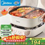 美的（Midea）火锅专用锅 电火锅鸳鸯锅电煮锅 3分06秒速沸5.5L 分体多功能锅火锅锅多用途锅HGS282813