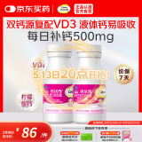 钙尔奇液体钙180粒钙片儿童青少年成人补钙 柠檬酸钙维生素D 母亲节礼物