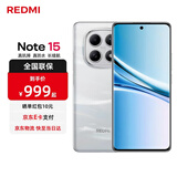 小米红米Note15【国家补贴】 新品5G小米红米手机 第三代骁龙6 金刚品质 5800mAh大电量 IP66防尘防水 星辉白 8GB+256GB