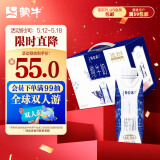 蒙牛特仑苏纯牛奶梦幻盖 250ml×10盒 (3.8g优质乳蛋白)礼盒装