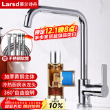 莱尔诗丹（Larsd）厨房水龙头 冷热洗菜盆水龙头铜主体水槽可旋转洗碗池龙头F025