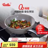 菲仕乐德国制造瓷瑞炒锅不粘锅家用平底锅炒菜燃气灶电磁炉通用烹饪锅具 【德国制造】瓷瑞煎炒锅含盖 28cm