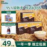 英氏有机胚芽米245g*3盒 儿童辅食粥大米小米粒早餐自制辅食独立包装