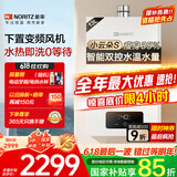 能率（NORITZ）【小云朵S】燃气热水器天然气【家电国家补贴15%】 恒温双控水伺服 速热大水量 下置风机13EA2AFEX