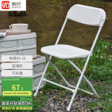 顺优 椅子家用折叠椅办公会议培训椅子 简易休闲靠背椅餐椅 SY-019