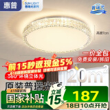 惠普轻奢led吸顶灯全光谱护眼水晶卧室书房灯主卧房间中山灯具包安装