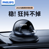 飞利浦（PHILIPS）车载手机支架汽车用车内导航中控仪表台防滑吸附硅胶固定器2325