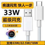 轩邑 适用vivo数据线闪充Type-c充电线3A快充通用OPPO/华为/NEX X27/X30/X50/X60pro/x6t/s9/s7e 1.5米