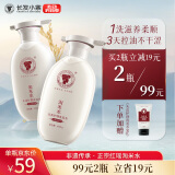 长发小寨淘米水洗发水控油滋养头皮护理洗发露洗头膏400g顺滑蓬松男女士