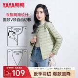 鸭鸭（YAYA）佟丽娅同款轻薄羽绒服女新款冬季短款圆领内胆修身时尚薄外套KXM 抹茶绿【女款无领】 M