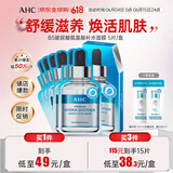 AHC B5玻尿酸氨基酸补水面膜 5片/盒  补水保湿 生日礼物送女友