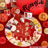 摩多 周岁生日背景装饰抓周地毯道具地垫周岁宴会布置1米加厚无异味